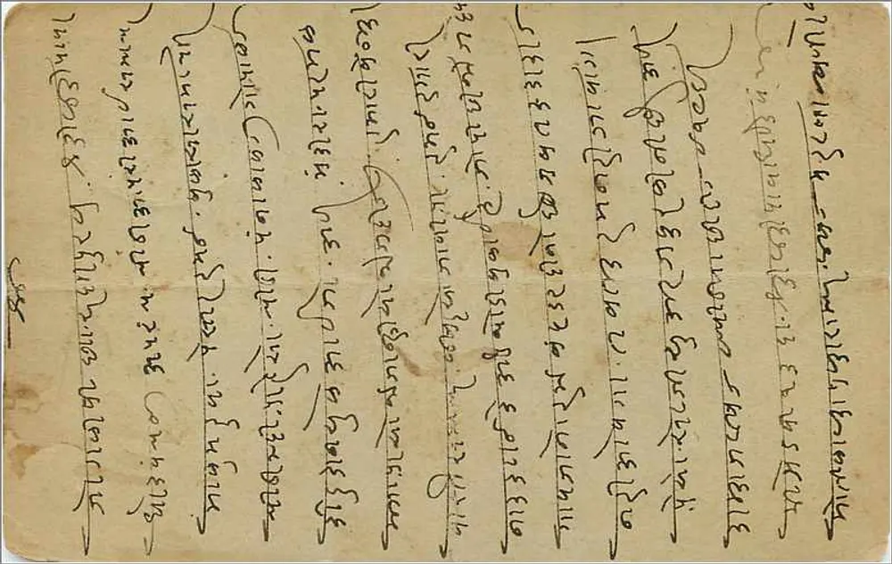 Cena de pátio oriental — Allibhoy Esmailjee, Wholesale Stationer and Printer, Bombaim - Verso