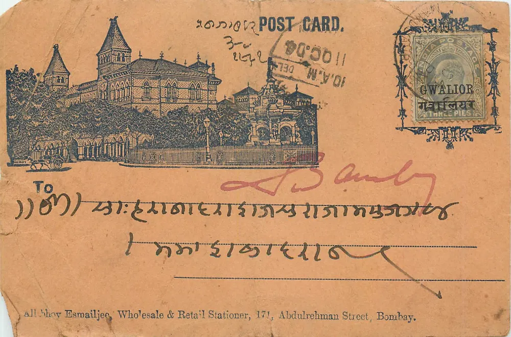 Château de Gwalior — vue panoramique — éditeur All Bhow Esmailjee, Bombay - Frente