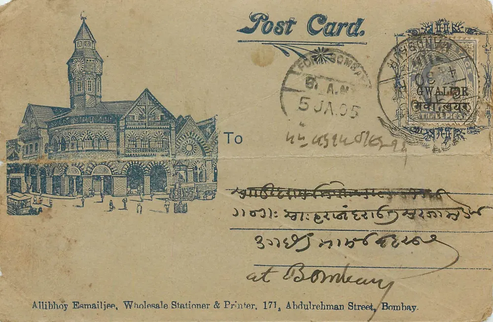 Estação Ferroviária de Gwalior — Allibhoy Esmailjee, Estabelecimento de Material de Escritório e Impressor — Bombaim - Frente