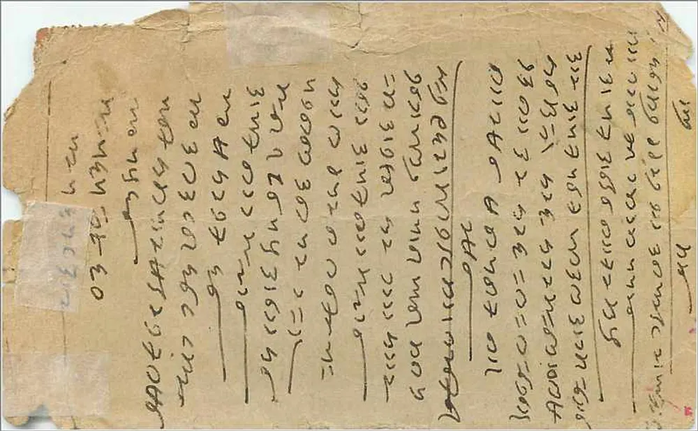 Deus hindu com três cabeças — Mandawa — Allibhoy Esmailjee, Bombay - Verso