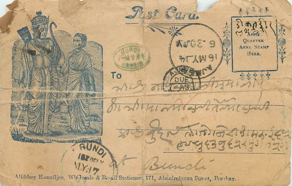 Estátuas reais — Rundi (Índia) — Allibhoy Esmailjee, 171 Abdulreza Street, Bombay - Frente