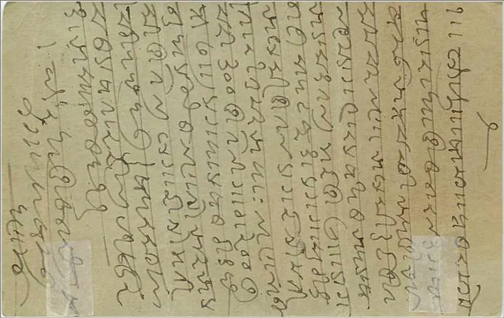 Cena sob uma árvore — Allibhcy Esmailjee & Co. — Bombay - Verso