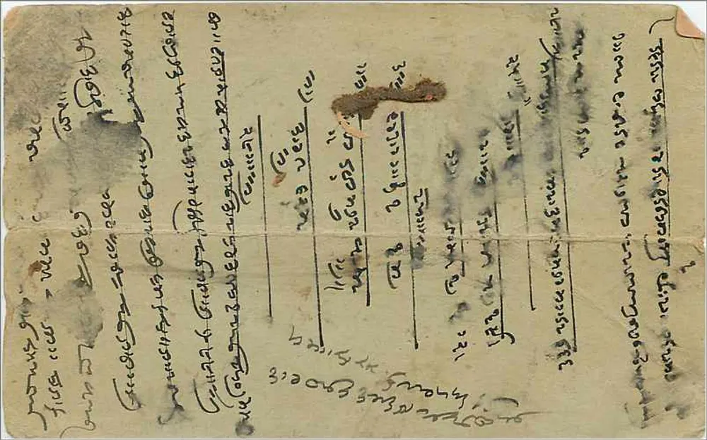 Retrato do imperador e da imperatriz — Bombaim — Alibhoy Esmailjee, 171 Abdulrehman Street - Verso