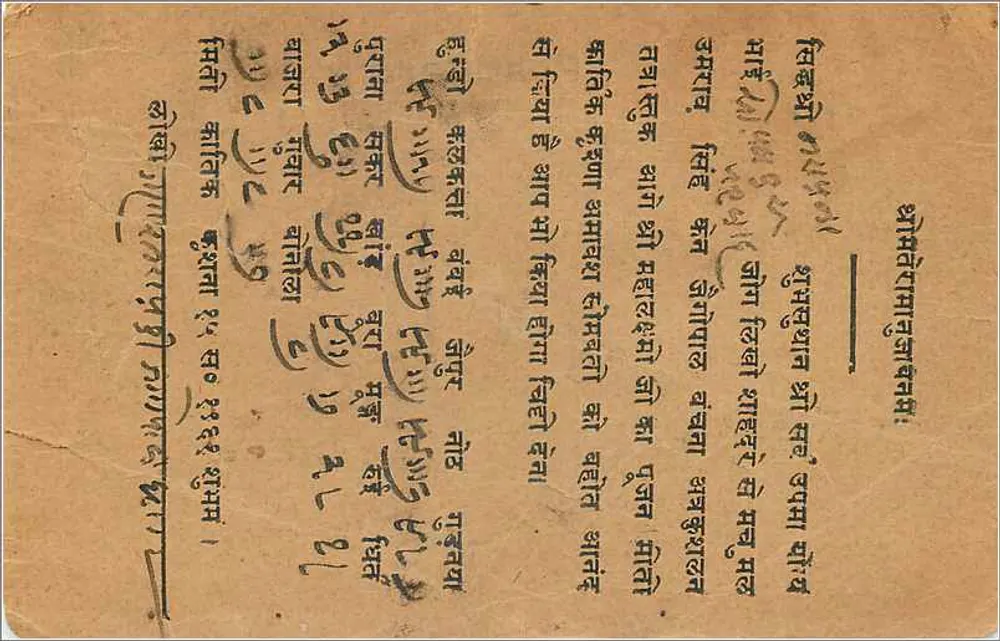 Deus hindu com elefante — Bombay — editor Allibl by Esmailjee - Verso