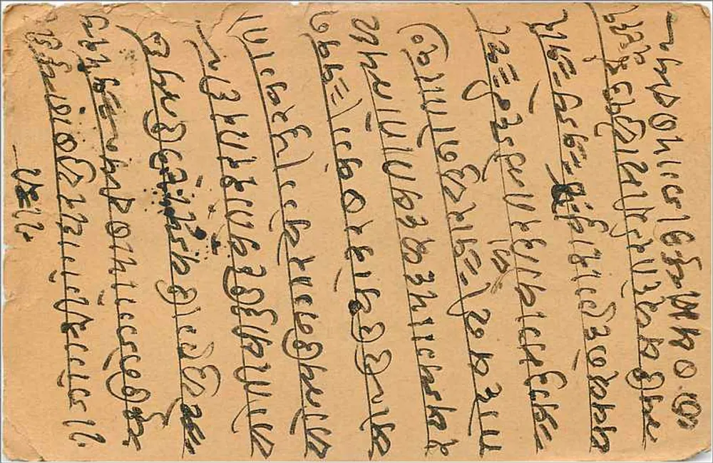 Dançarinos — ilustração — Allibhoy Esmailjee, Wholesale Stationer & Printer, 171. Abdulrehman Street. Bombay. - Verso