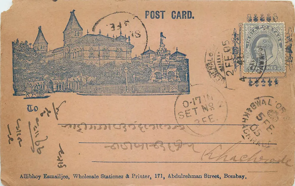 Villa de l'École de l'Inde — Bombay — Allibhoy Esmailjee, Imprimeur & Stationnaire - Awers