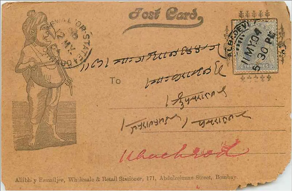 Carta postal ilustrada — homem tocando um instrumento — editor Allibihy Esmailjee, Bombay - Frente
