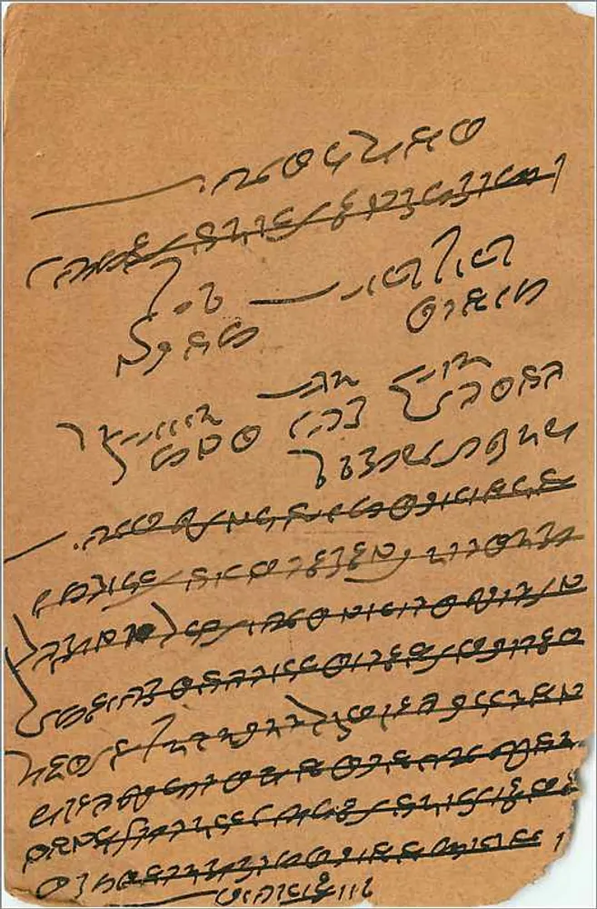 Carta postal ilustrada — homem tocando um instrumento — editor Allibihy Esmailjee, Bombay - Verso