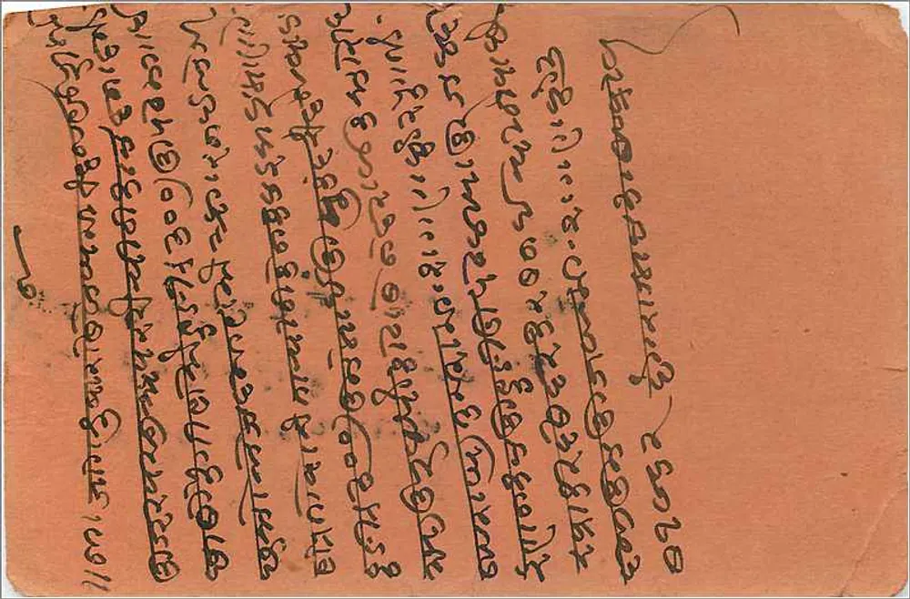 Vista de um edifício em Bombaim — Fidaally Mahomedally & Co., Paper Merchants, Sutar Chawal, Bombaim - Verso