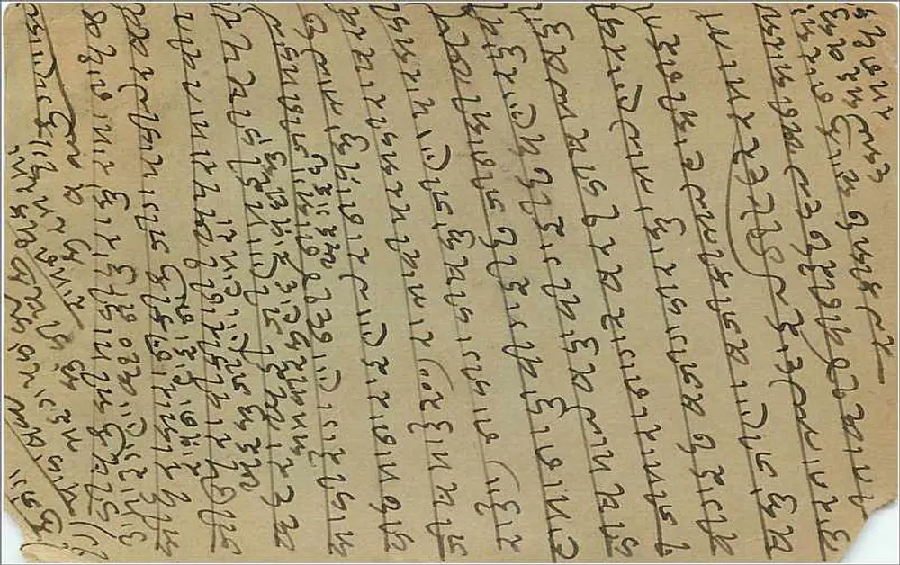 Deus hindu com três cabeças — Bombaim — Fidaally Mahomedally & Co. - Verso