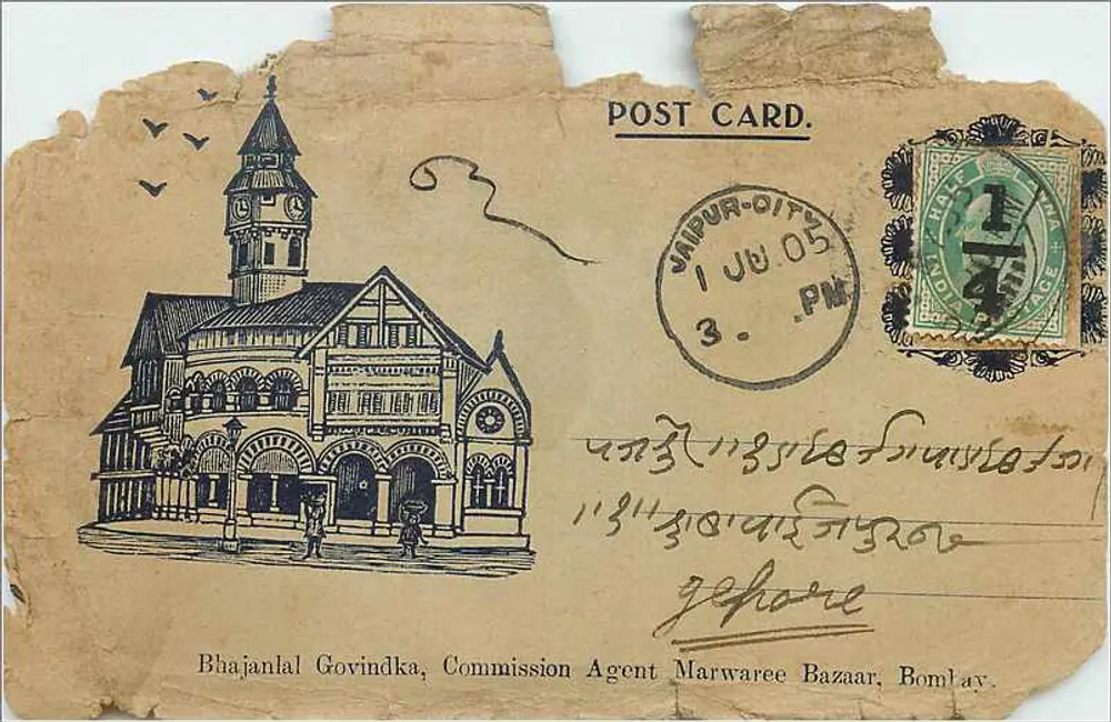 Bhajanlal Govindka, Commission Agent Marwaree Bazaar, Bomlay — ilustração de um edifício com torre — editor não visível - Frente