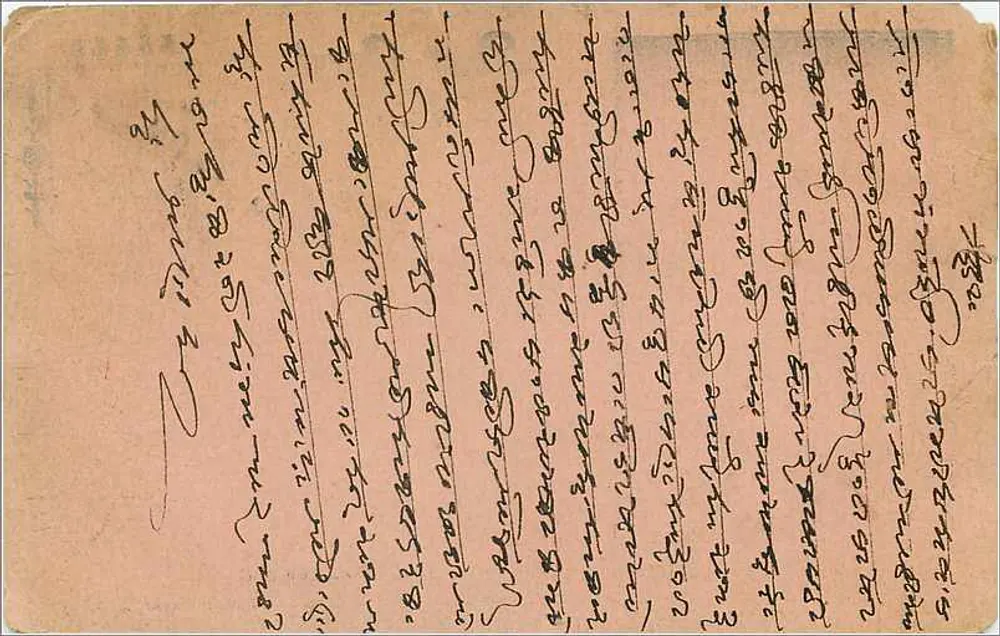 M. Ghulam Ahmad Sahib — retrato — Hukamchand Ishvardass & Co., Bombay - Verso