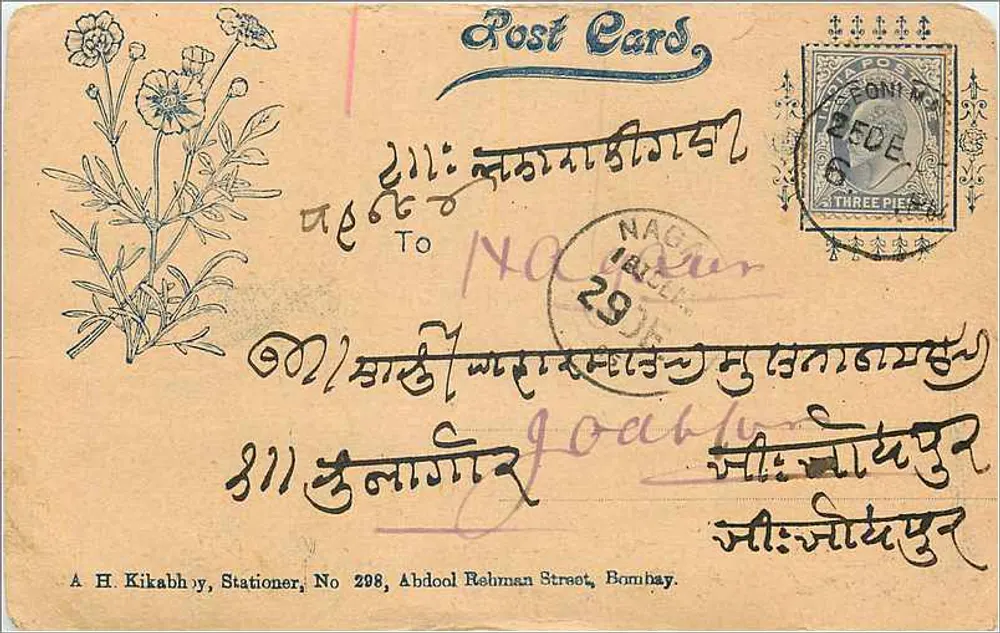 Flores — carta postal de Bombaim — A H Kikabh, cartório, No 298, Abdool Rehman Street - Frente