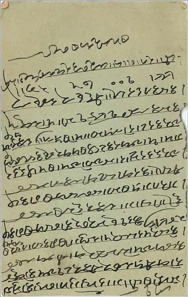 Krishna tocando flauta — editor A H Kikahboy, Bombaim — número de série não visível - Verso