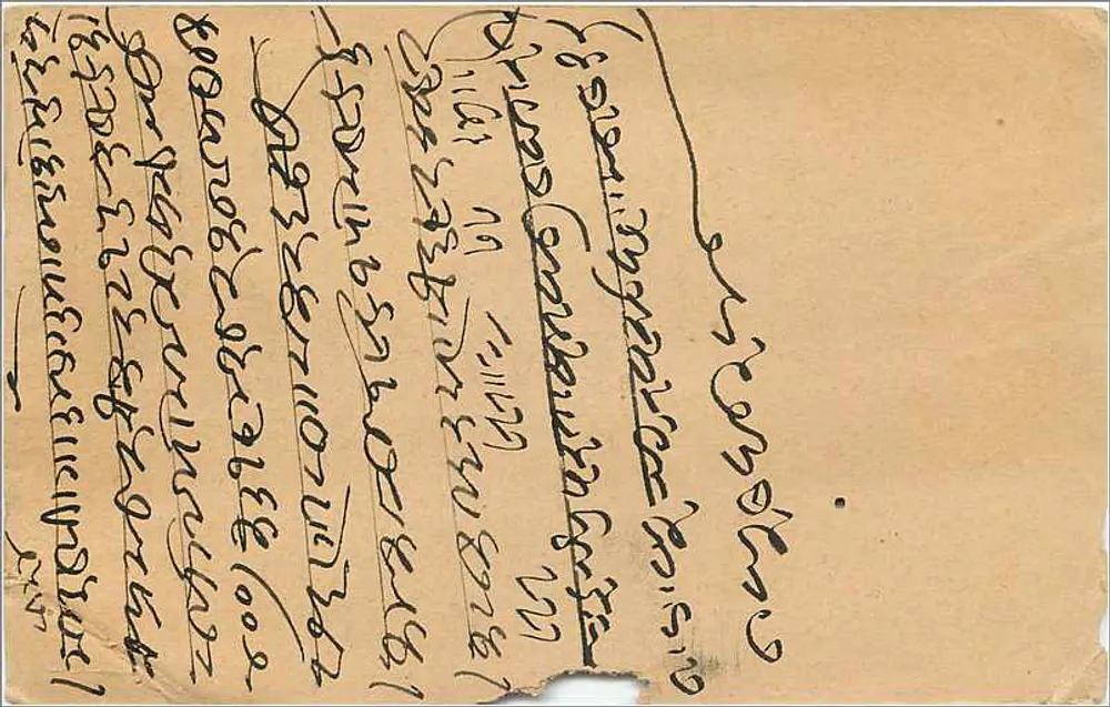 Ganesh cercado de deusas — Erinpura, Índia — editor A H K. kabhoy, No 298, Abdool Rehman Street, Bombaim. - Verso