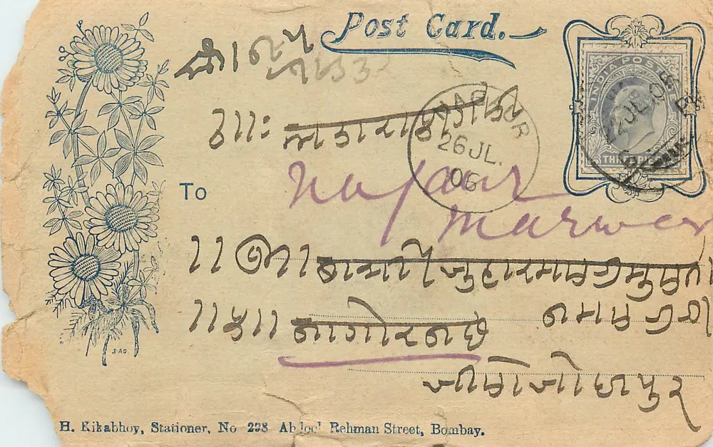 Bombay — carta postal com texto em escrita devanagari — editor H. Kikabhou - Frente