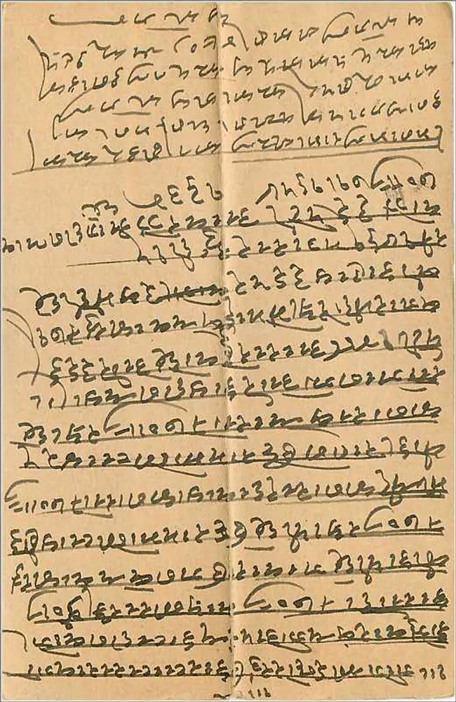 Ganesh — Deus hindu — editor H K Kahboy, Bombay, n°298 - Verso