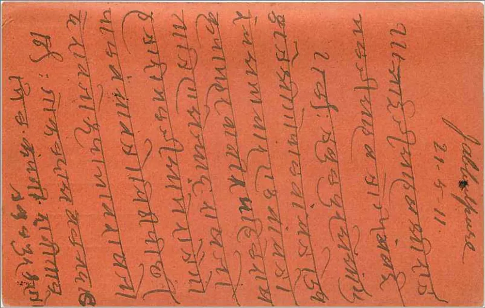 Mulher segurando flores — A. H. Kikabho, Stationer, No. 298, Abdool Rehman Street, Bombay. - Verso