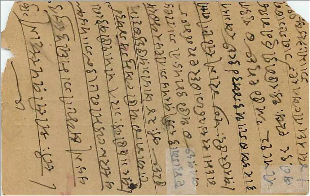 Mulher e pássaro — cena decorativa — S. Mahabooob-Bukhsh Sarajudeen & Co., Bombaim - Verso