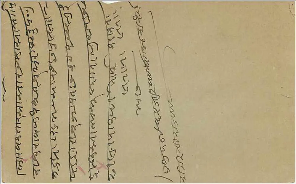 Mulher indiana com cisne — Erinpura — Hussatally Mehomedally General Paper Merchant, Bombay - Verso
