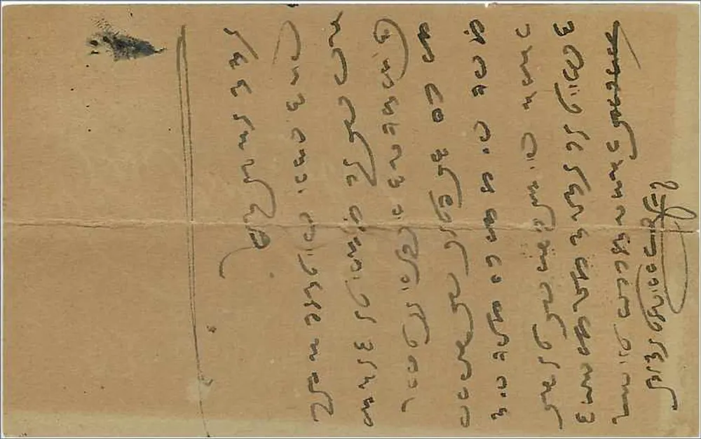 Carta postal de Sambar, Delhi — motivo pássaro e folhagem — editor desconhecido, número de série não visível - Verso