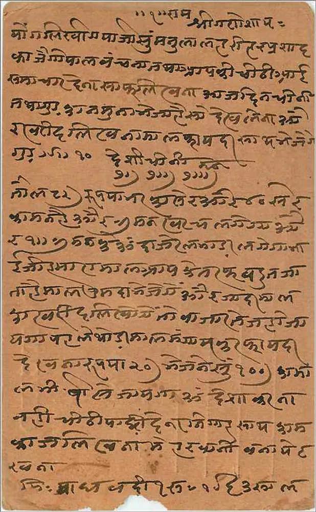 Lakshmi Press - Jaipur - cartão postal com texto em devanagari e escrita à mão - Verso