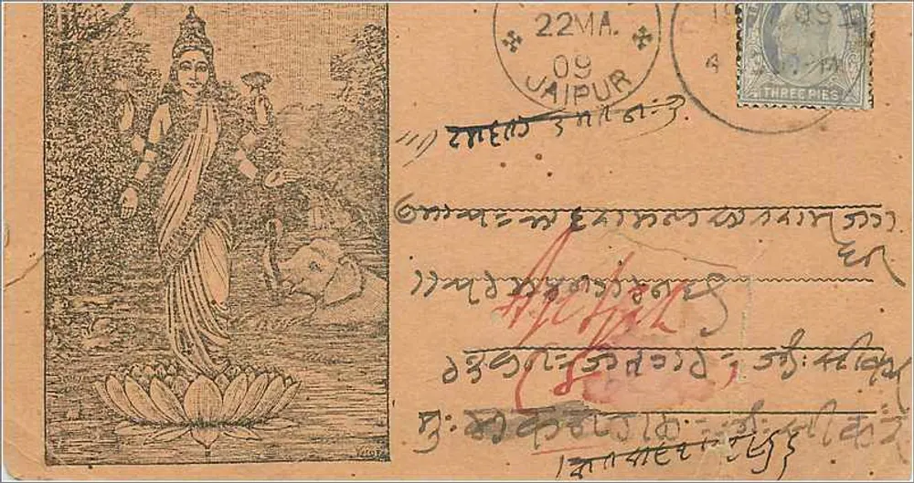 Bóstwo hinduskie — figura na lotosie — wydawca nieznany - Awers