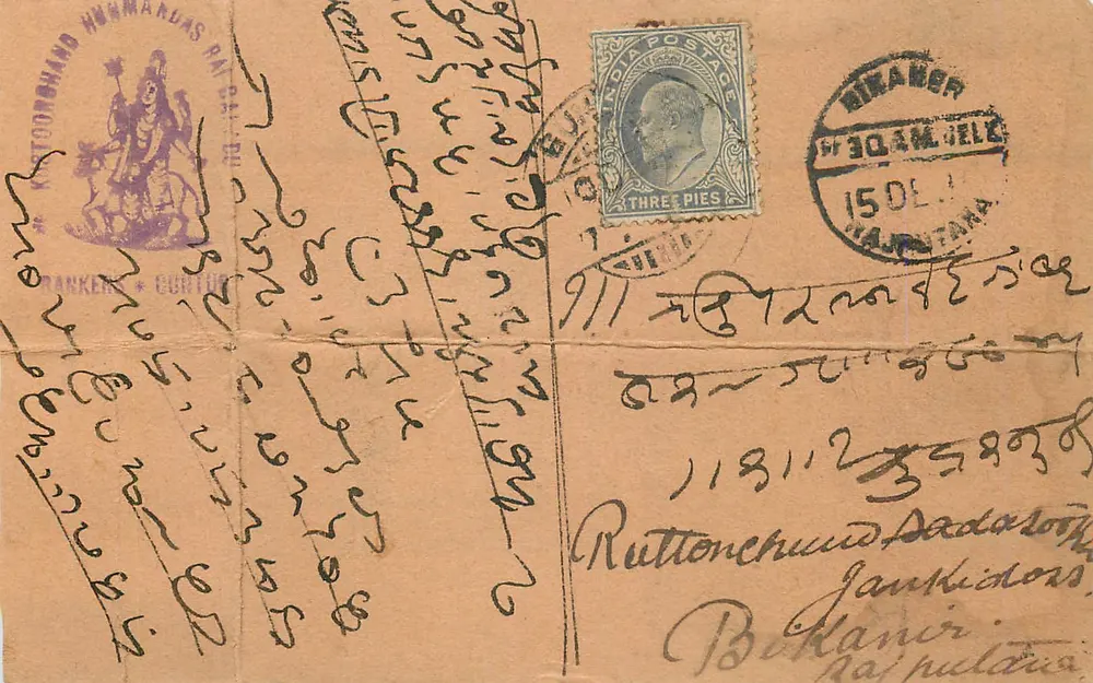 Carta postal de Ruttonechund Dadasaheb a Bokanir — editor Ruttonechund Dadasaheb, série não identificada - Frente