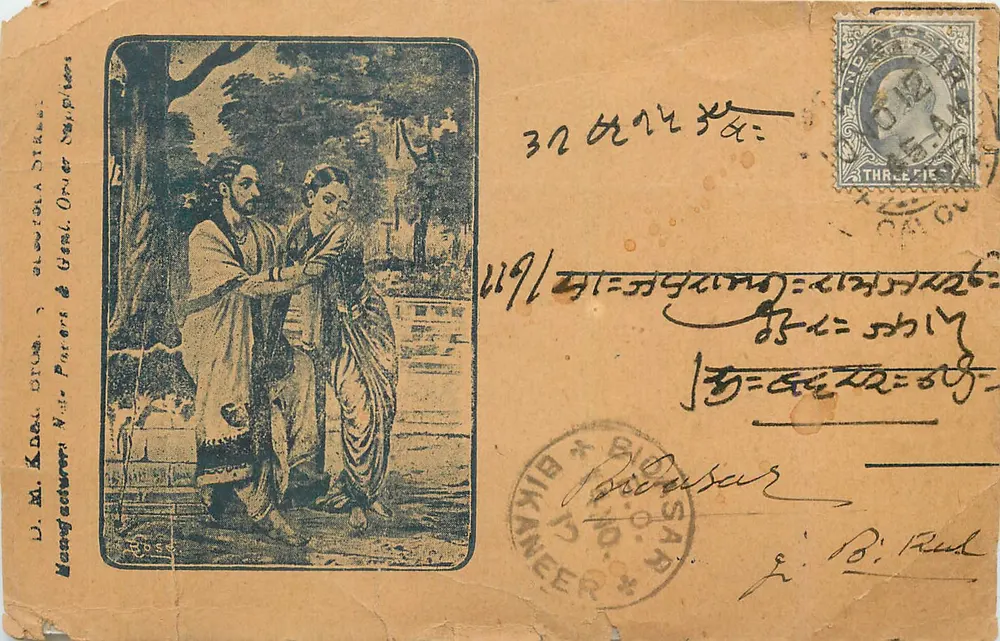 Dois personagens em traje tradicional — cena de rua — D.M. Kedar & Co. Printers & General Paper Suppliers, Bombay - Frente
