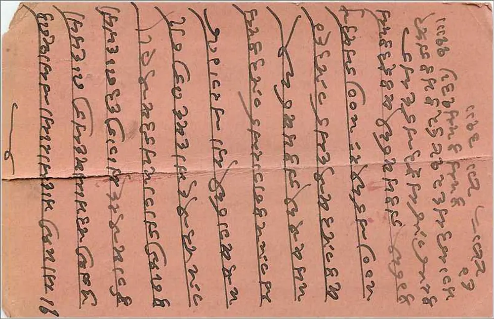 Cena religiosa — Gwalior — editor S. Abdeali and Shamsudin, Bombay - Verso