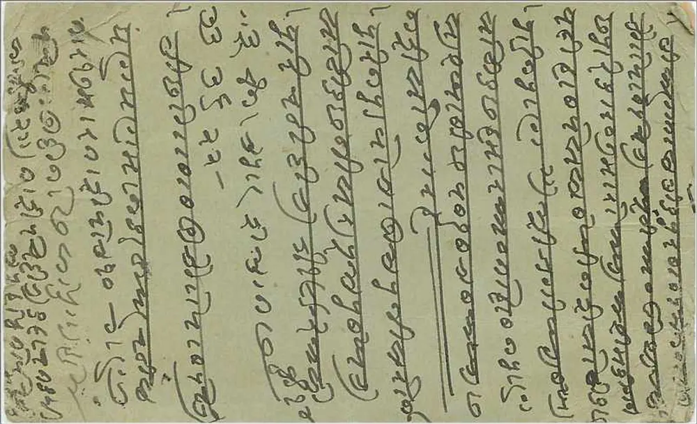 Cena de banho — Índia — editor S. ARDELLI and SHAMSUDIN, Bombay - Verso