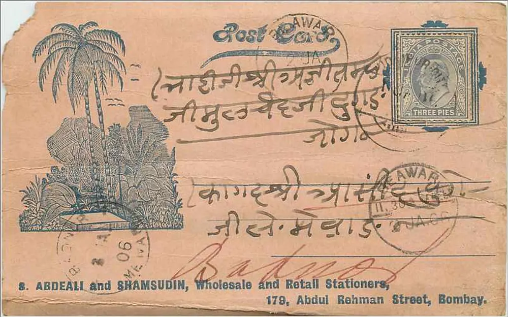 Paisagem tropical — palmeira e rochedos — editor 8. ABDEALI and SHAMSUDIN, Bombay - Frente