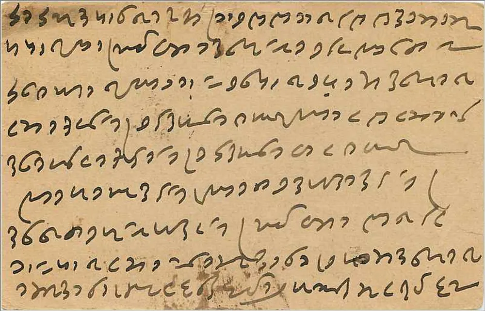 Bombay — cartão postal com selo 1/4 e carimbo 'SETNPR 8 SE' — editor S. A. deali & Shamsudin - Verso