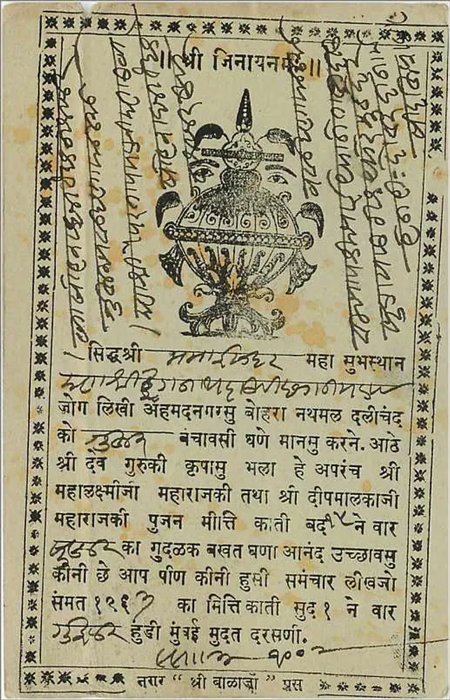 Carta postal 'Forget Me Not' — Bombaim, 1906 — editor Shaikh Abbeyally & Shumsoodin - Verso