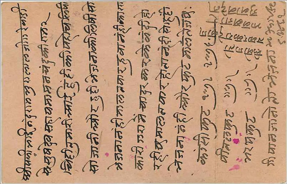 Deus Shiva com seu filho — ilustração — S. Abdeali & Shamsudin, 179, Out-fort, Bombay - Verso