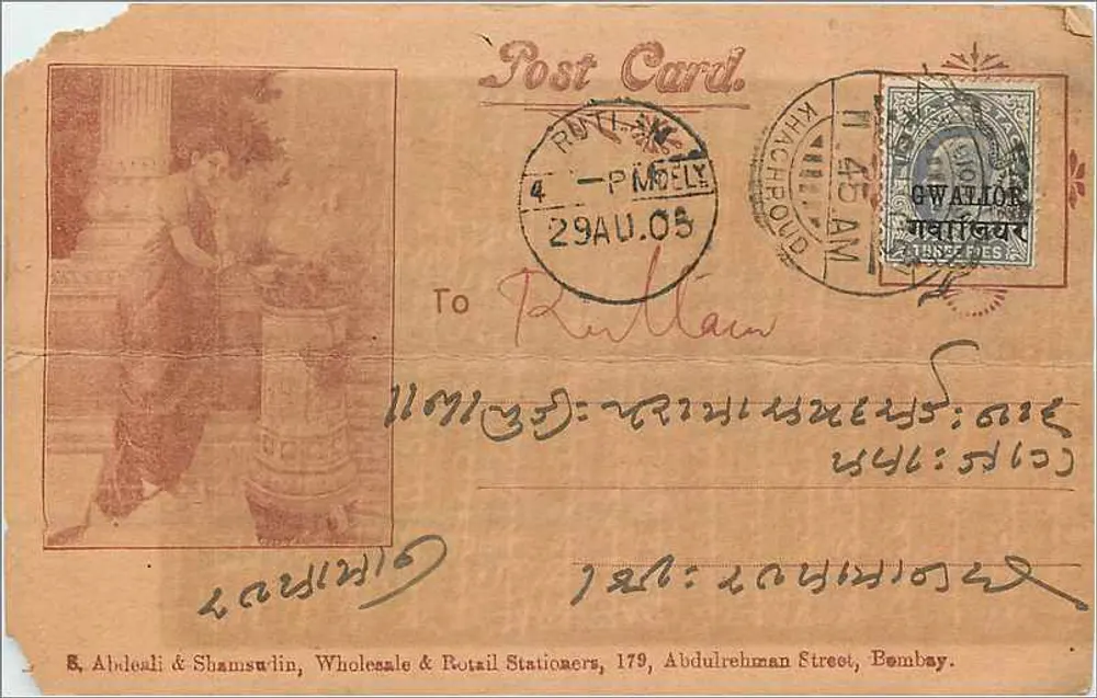 Mulher junto a um vaso — Gwalior — E. Abdaleali & Shamsulin, Bombay - Frente