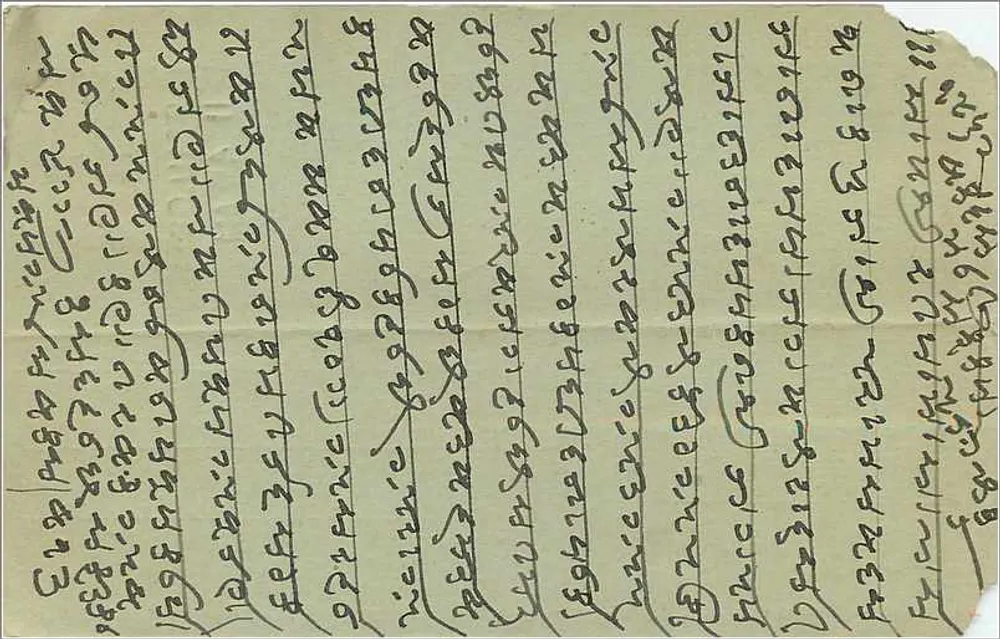 Mulher junto a um vaso — Gwalior — E. Abdaleali & Shamsulin, Bombay - Verso