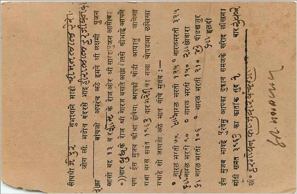 Mulher sentada entre flores — carta postal — Hussanally Abdoo'luly Stationer, 195, Bangri Bazar, Bombay. - Verso