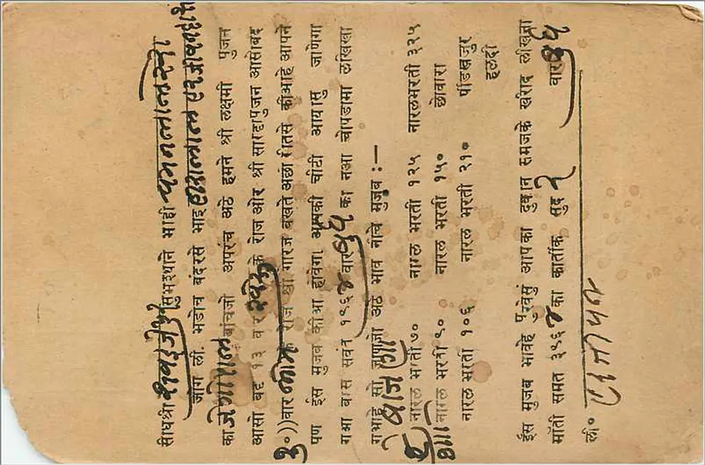 Mulher sentada entre flores — carta postal indiana — editor não identificado, número de série não visível - Verso