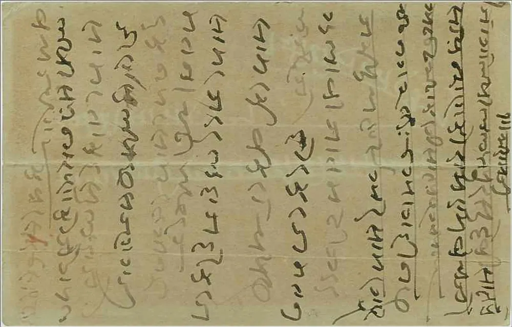 Nossa Senhora da Assunção — Agência de Bombay — selo de 6 annas - Verso