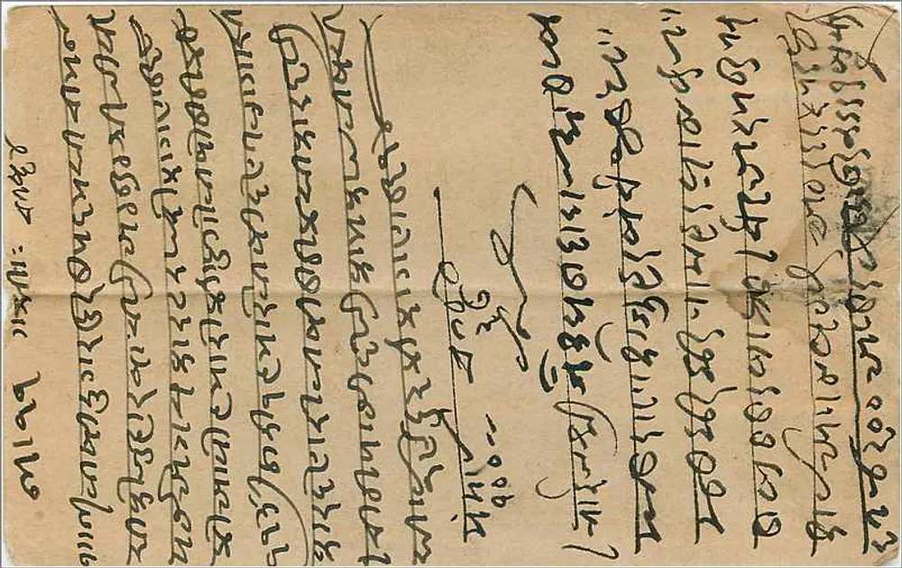 Deus hindu sentado — cena religiosa — Agência de Bombay, Hukamchand Ishvardas & Co. - Verso