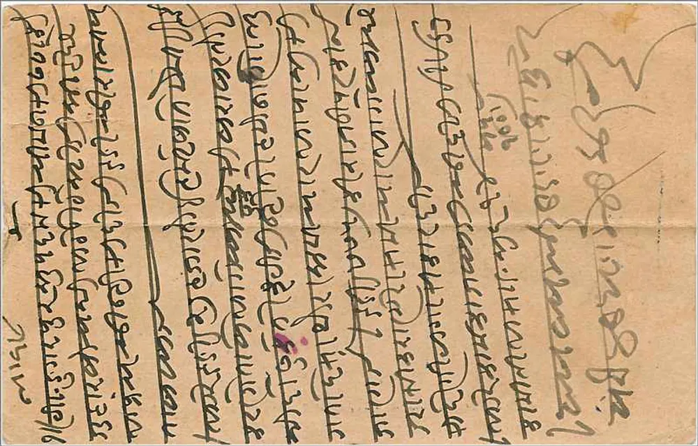 Raja Raja Chola I — ilustração — Agency of Bombay, Hukumchand Ishvards & Co. - Verso