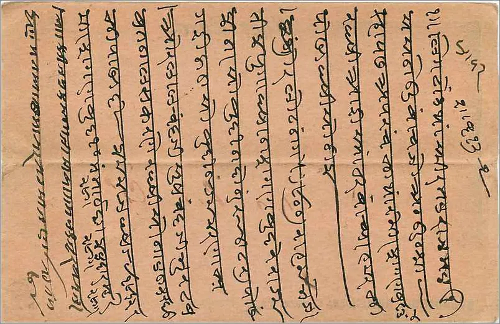Mulher e criança à beira da água — cena da vida cotidiana — editor Budrooddin Ahmedjee, Bombaim - Verso
