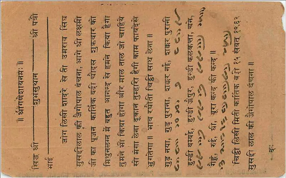 Cena oriental — Budrooddin Ahmedjee, comerciante de papel, Bombaim - Verso
