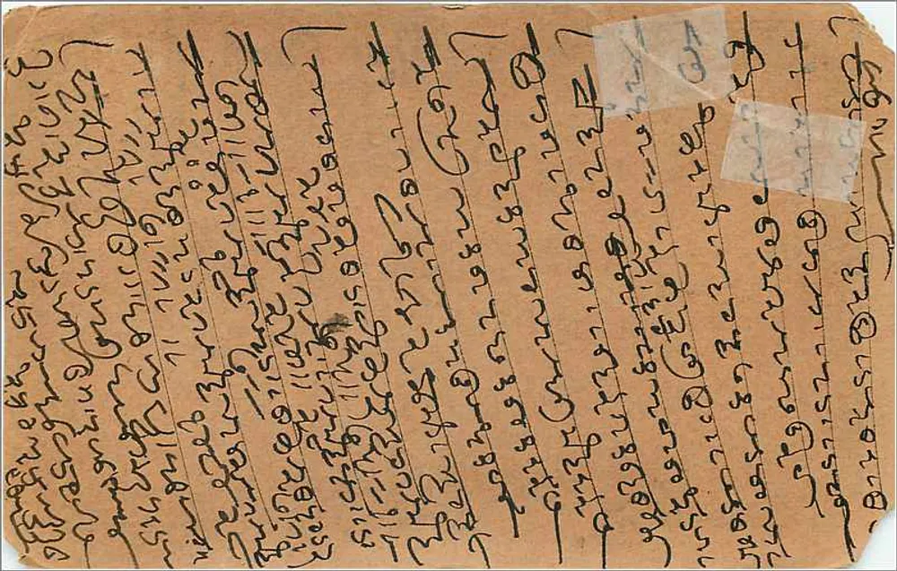 Cena oriental — ilustração — editor SUDGOOLDIN AHMEDJEE, Bombaim - Verso