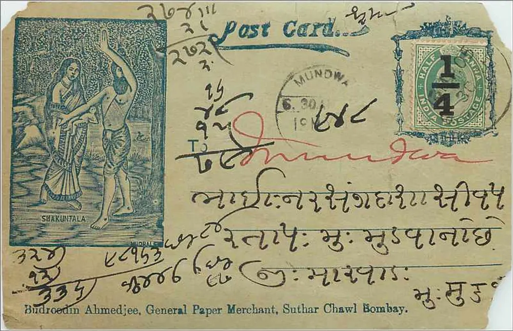 Shakuntala — cena mitológica — editor Muddale - Frente