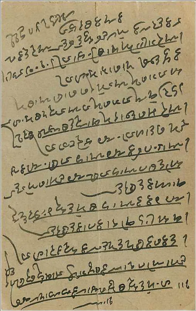 Mulher sentada em um crescente de lua — ilustração — Bubrooddin Ahmedjee, General Paper Merchant, Suthar Chawl, Bombaim. - Verso