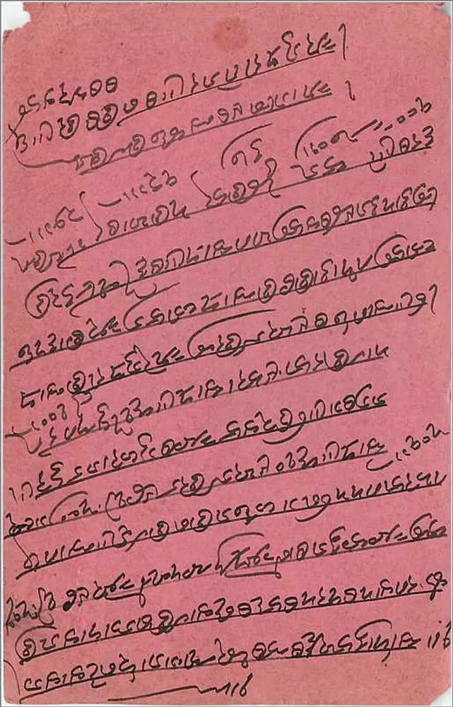 Jovem mulher jogando tênis — carta postal — Bhagwandas Dulabhdas, Bombaim - Verso