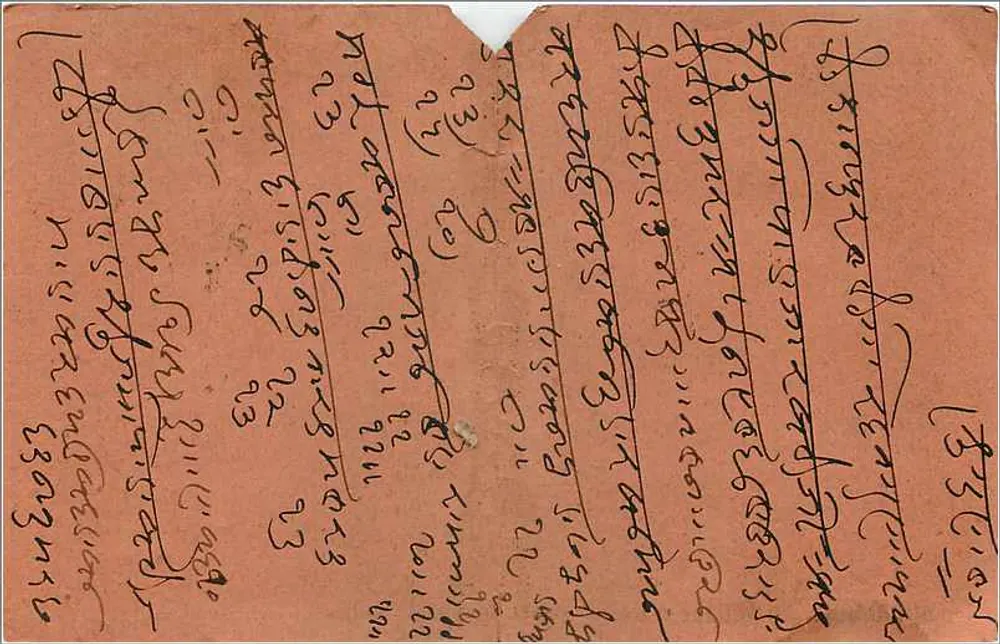 Deusa sentada tocando sitar — Budroodin Ahmedjee, comerciante de papel, Suthar Chawl, Bombay - Verso