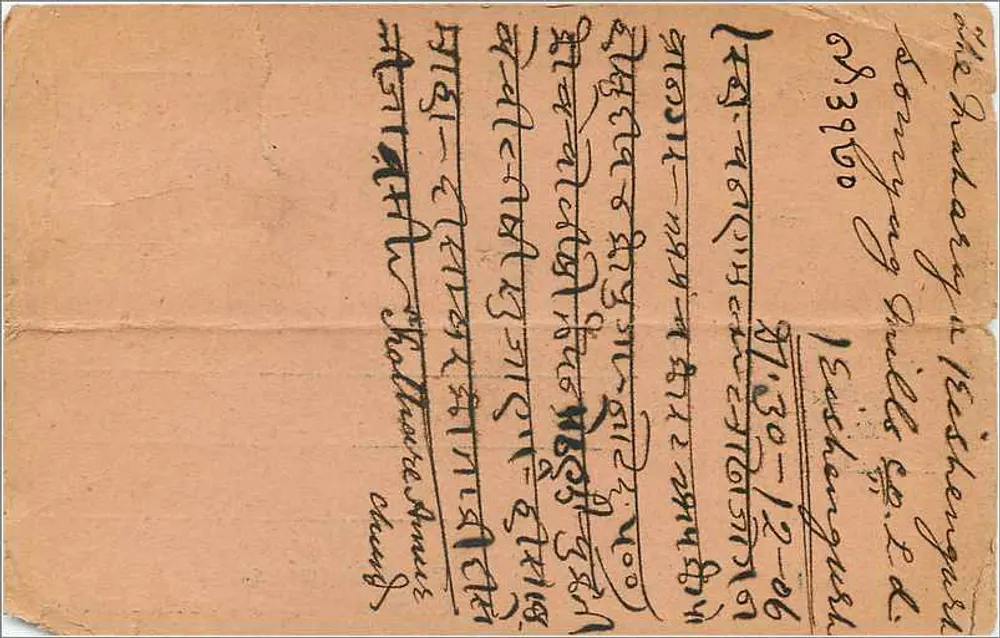 Paisagem tropical — palmeiras e rochedos — editor B. ABDEALI and SHAMSUDIN, Bombay - Verso